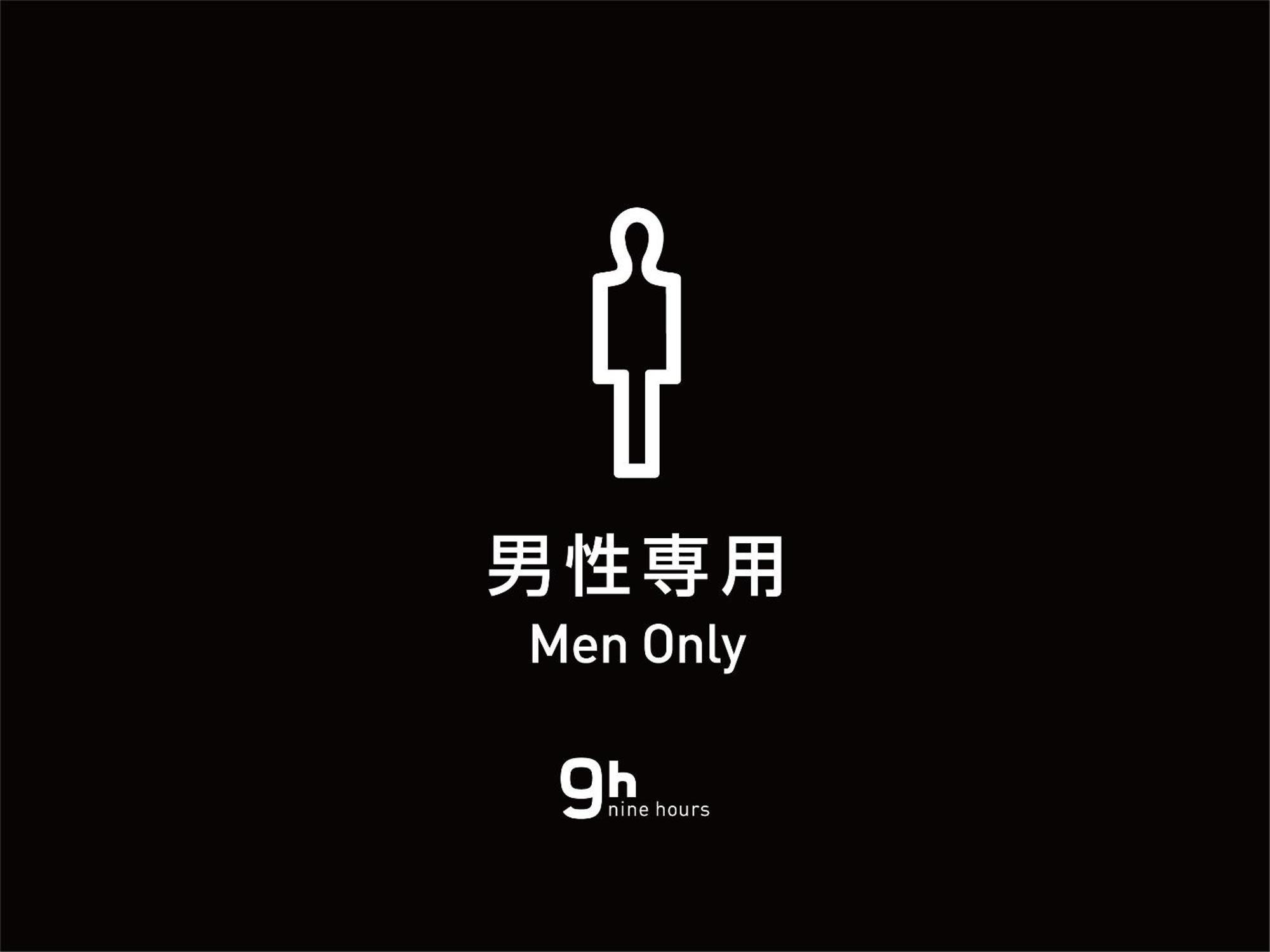 9H Nine Hours Hakata Station 후쿠오카 외부 사진