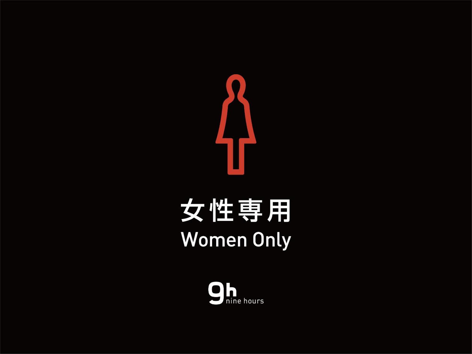 9H Nine Hours Hakata Station 후쿠오카 외부 사진